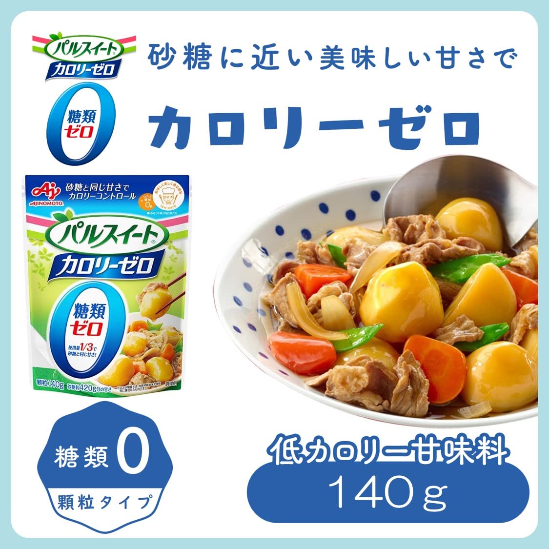 Parsweet 0 calories 140g