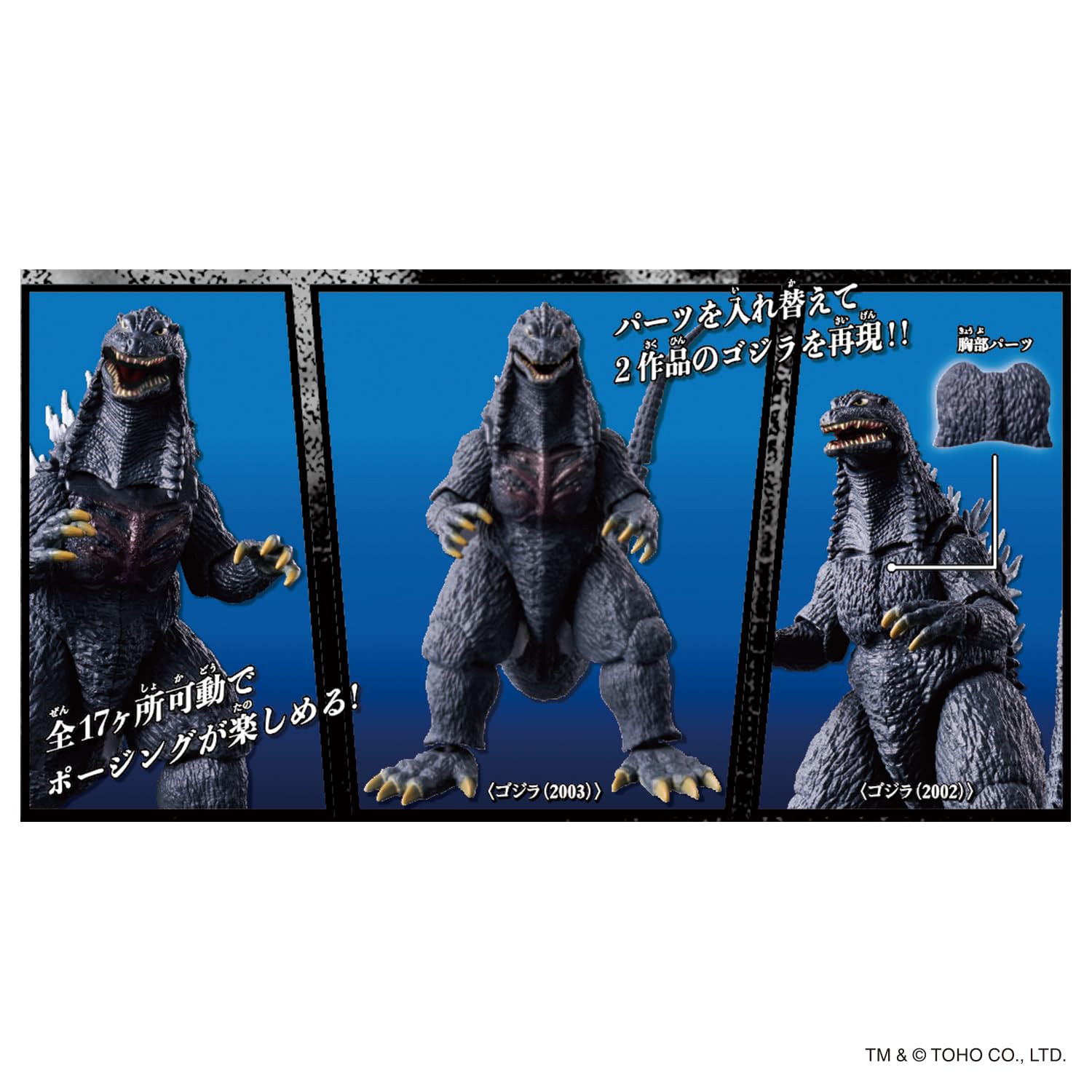 [BANDAI] 哥斯拉 可动人偶 哥斯拉 (2003)