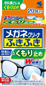 Glasses Cleaner Fukifuki Glasses Wiping Sheet Anti-Fog Type 20 Packets (Individually Wrapped Type) Kobayashi Pharmaceutical