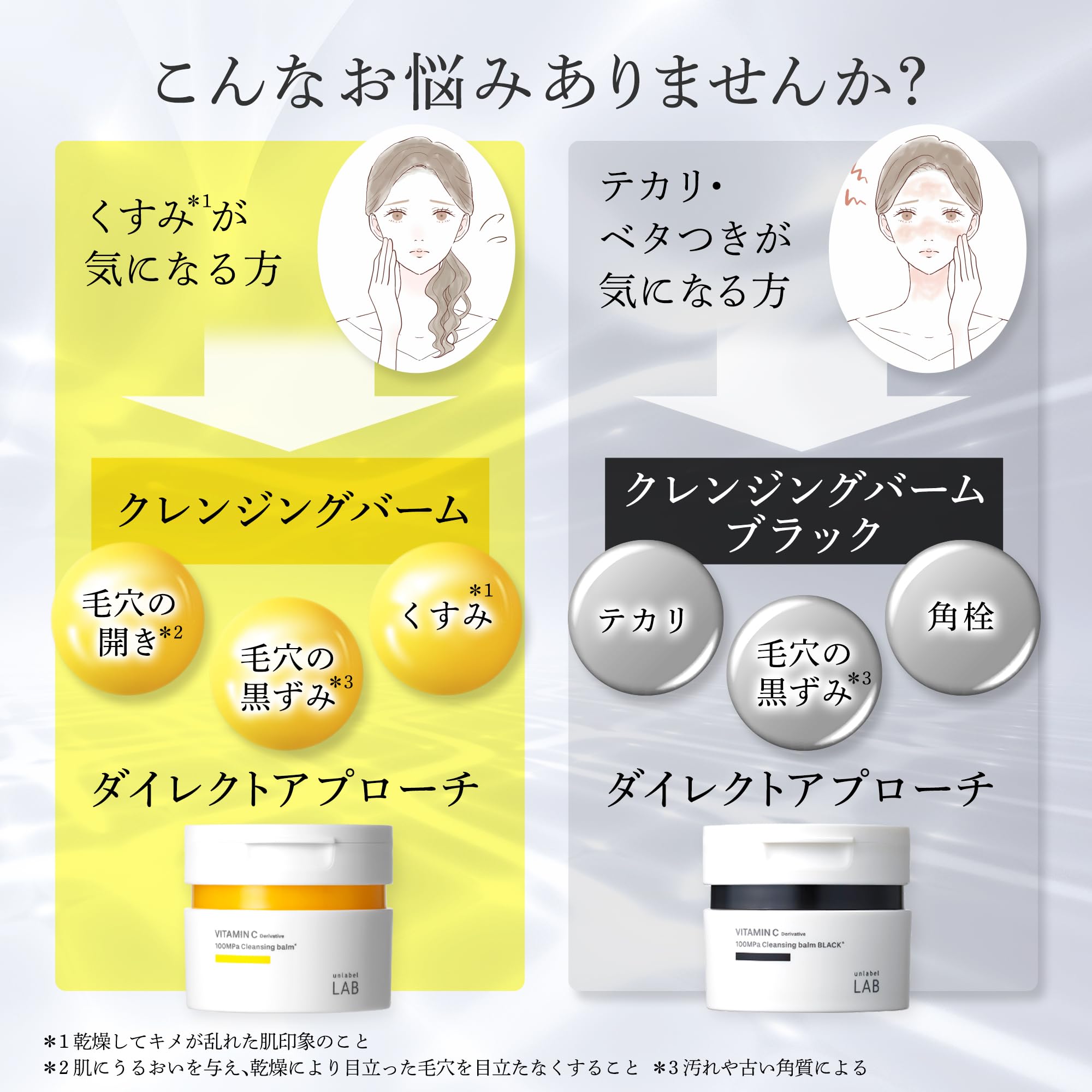【구상품】언레이벨 unlabel 랩 V 클렌징 밤 90 g 메이크업 떨어뜨림 세안 모공 케어 각질 검게 침투 일본제 스킨 케어 비타민 C 유도체 미용액 밤 보습 윤기 피부