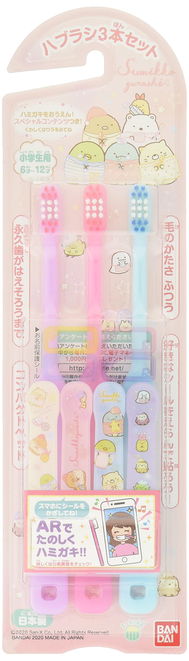 Children's toothbrush set of 3 Sumikkogurashi