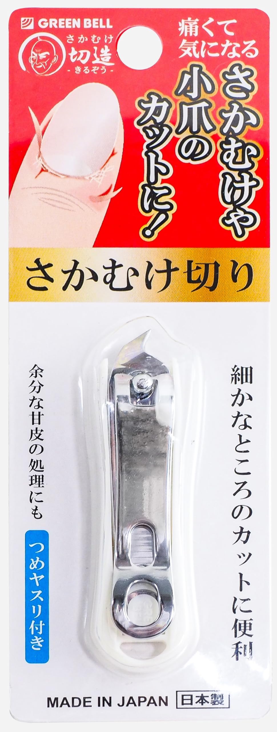 Green Bell Inverted White SE-033 Nail Clipper 1 piece
