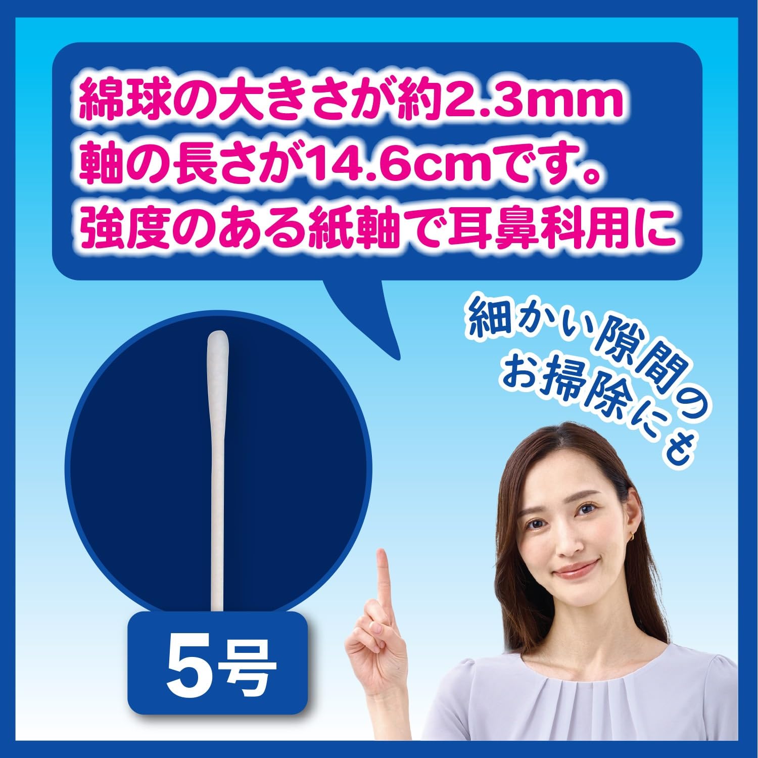 白十字 ハクジウ綿棒 5号 耳鼻科用 100本入 長さ14.6cm 綿Φ2.3mm