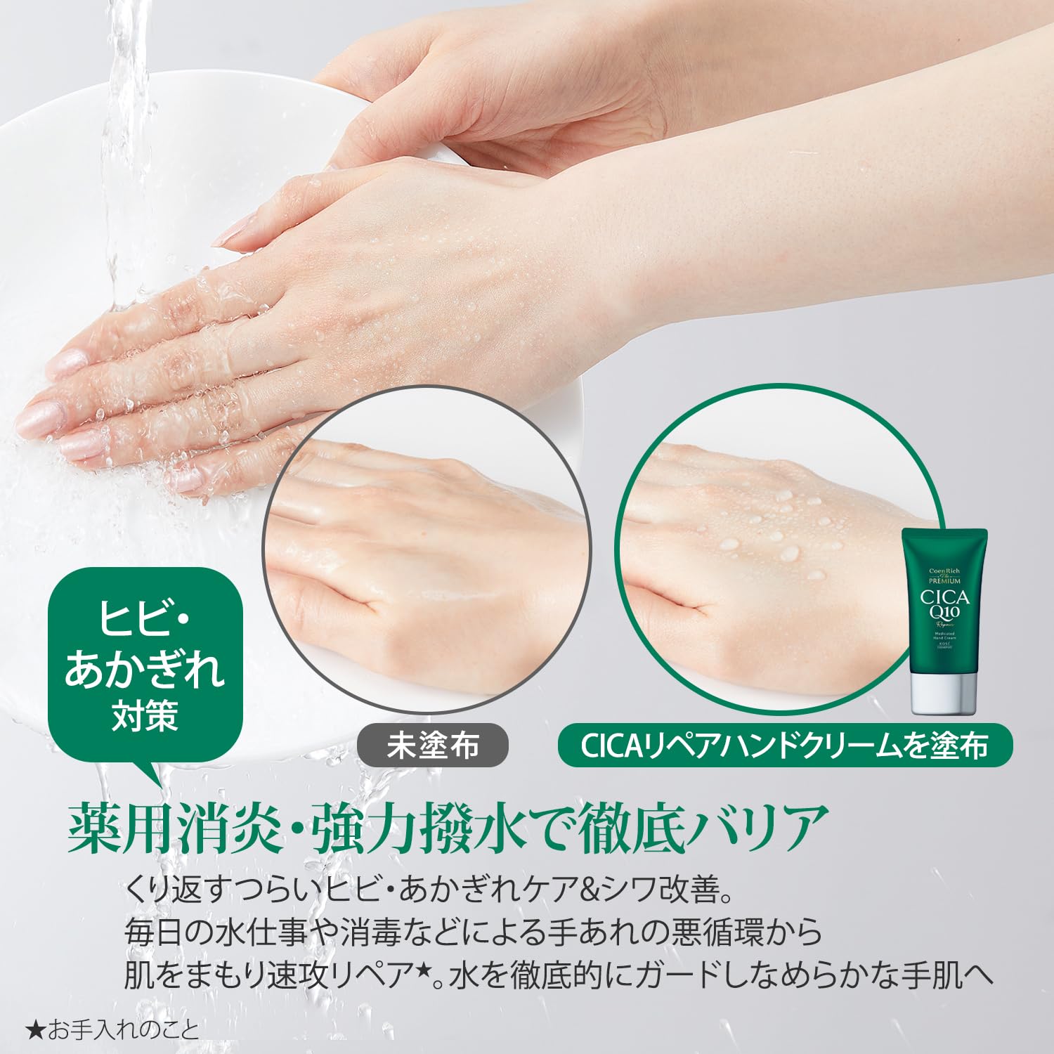 Coenrich The Premium Medicated CICA Repair Hand Cream for Cracked Chapped Highly Moisturizing Quasi-drug 60g