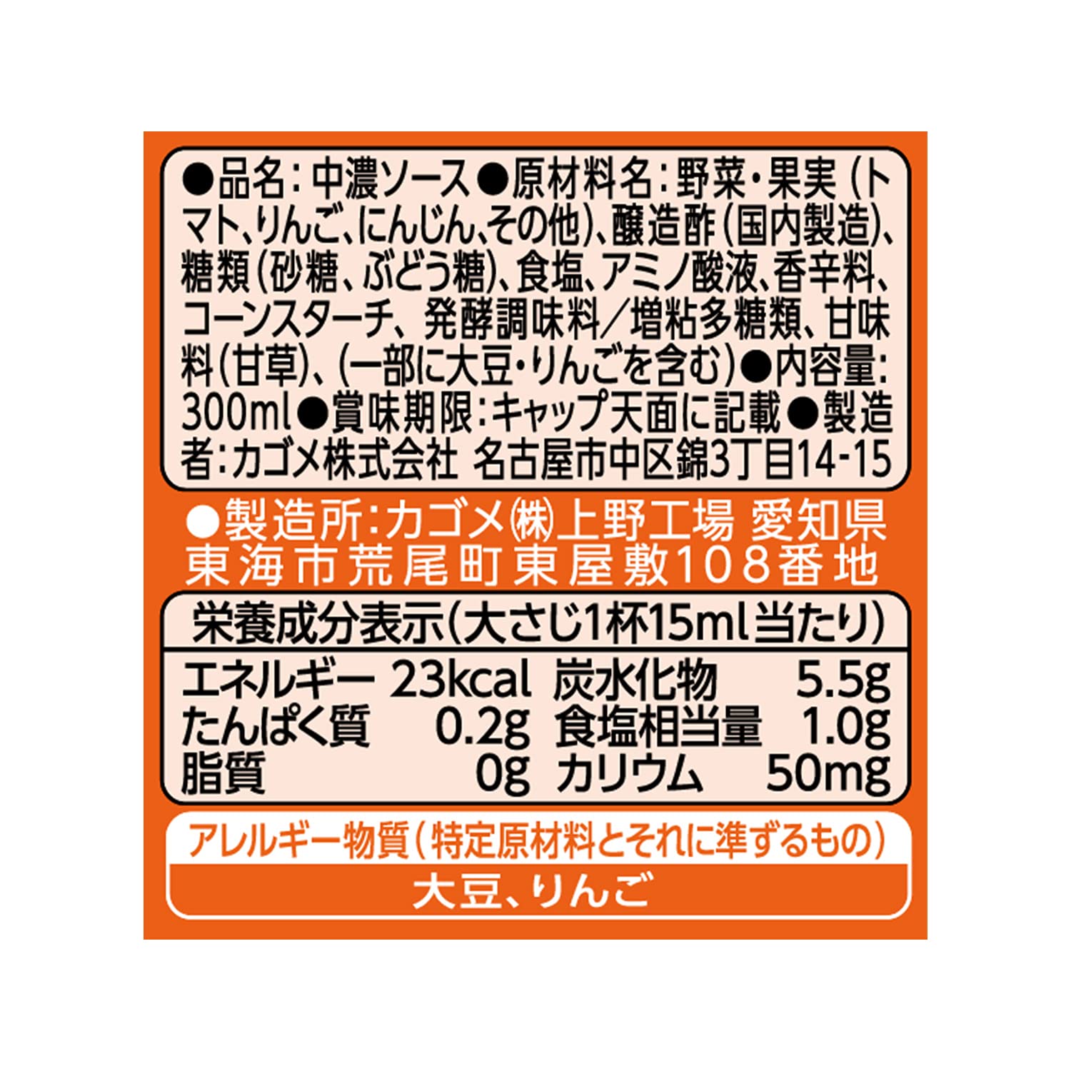 Sốt Kagome Jojuku Chuno 300ml x 5 miếng
