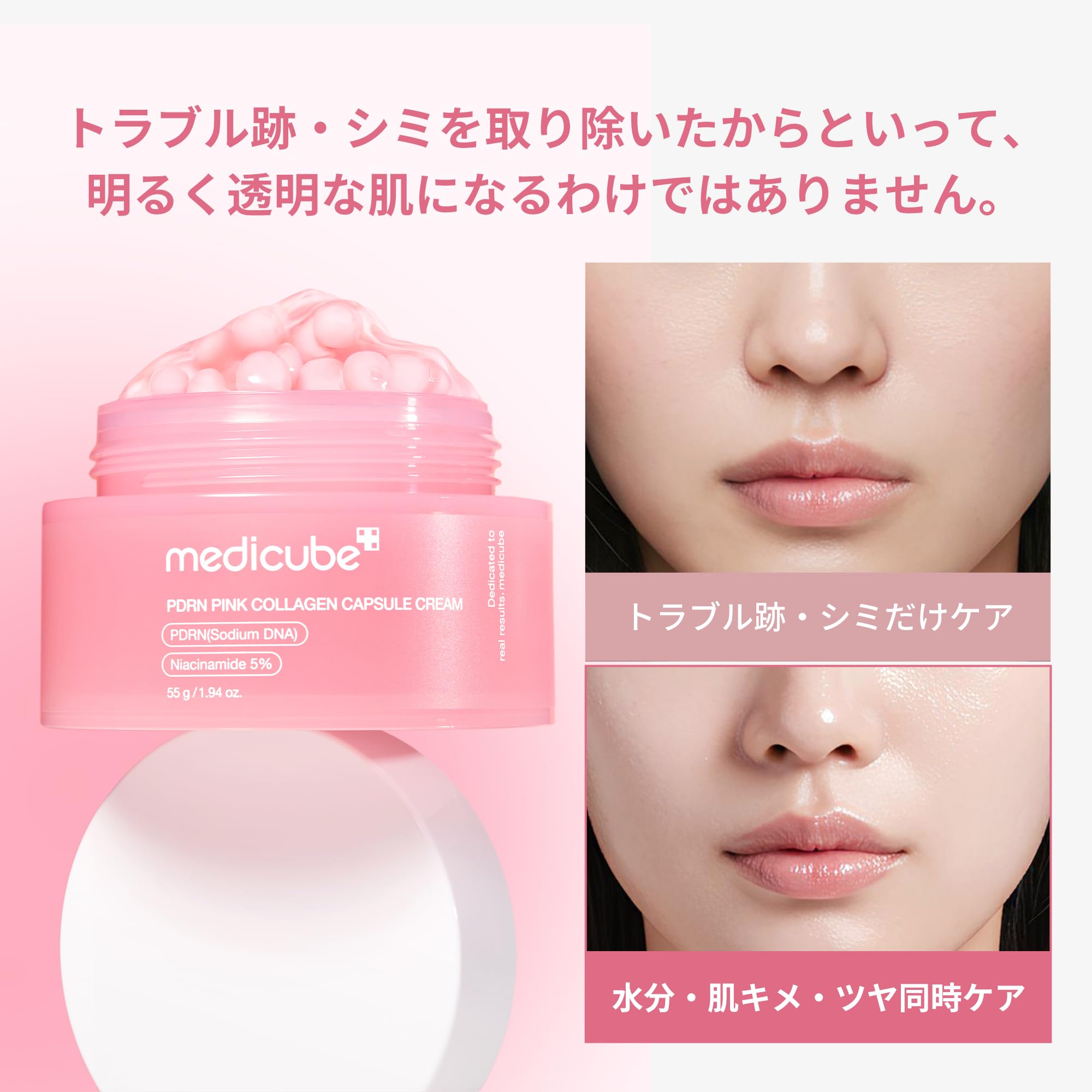 Medicube PDRN Capsule Cream High Concentration Shiratama Moisturizing New Concept New Sensation Emulsion Refreshing Moisture Charge Moisture Korean Cosmetics