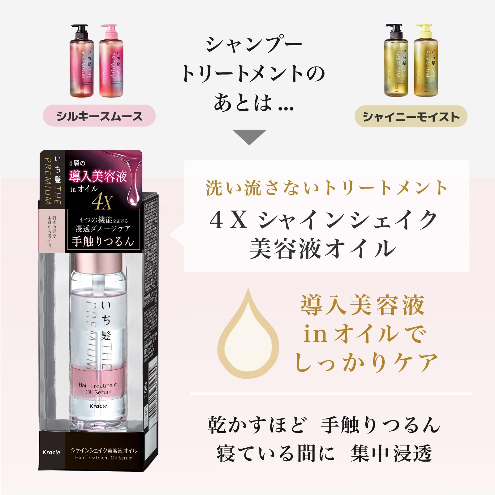 이발 THE PREMIUM 【실키 스무스】 엑스트라 데미지 케어 도입 미용액 in 트리트먼트 병 480g | 헤어 케어 컨디셔너 남성 여성