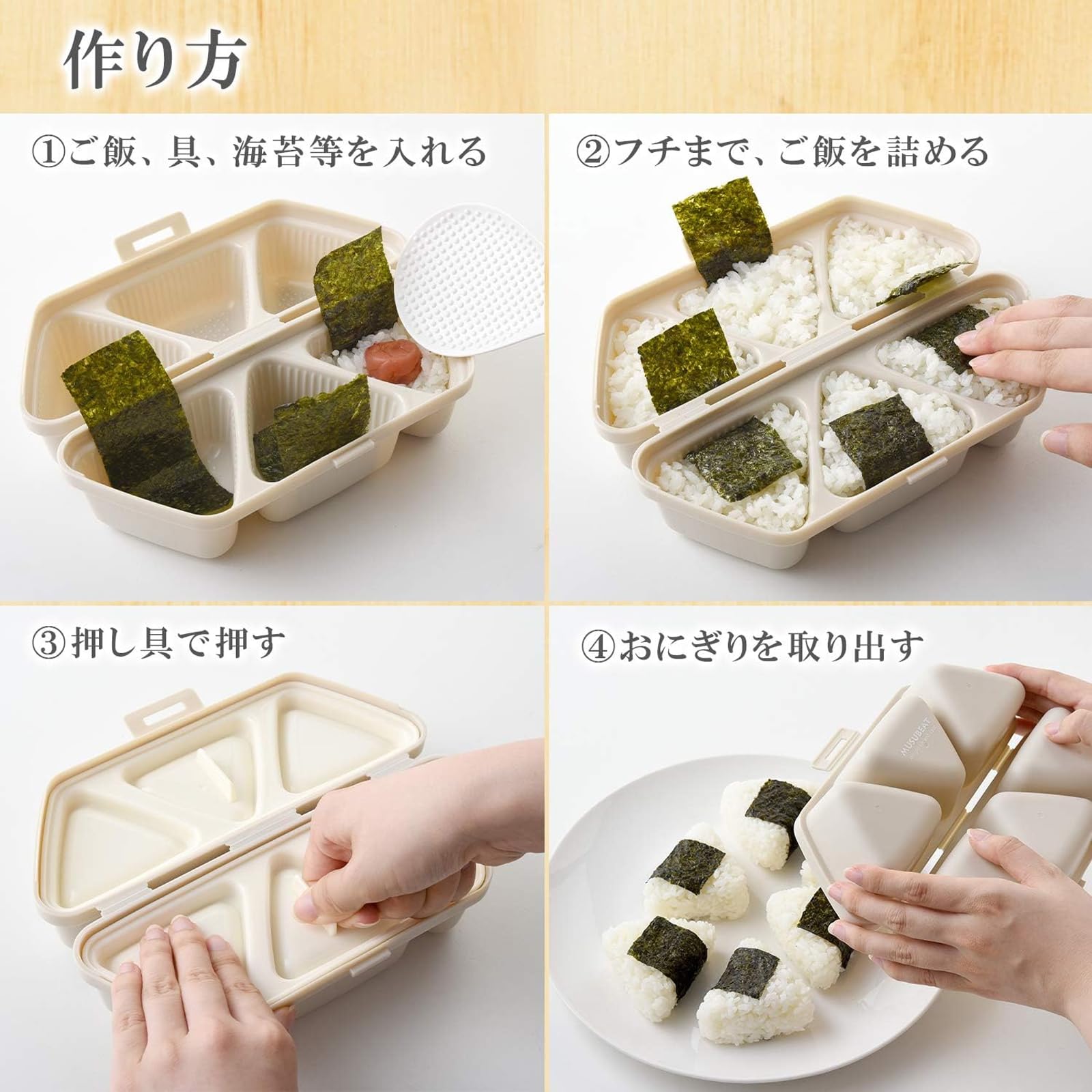 Ernest Onigiri case that can also hold side dishes.You can make 6 at a time.Onigiri-shaped bento box.Easy onigiri kit & case.Musbeat Blue A-77370