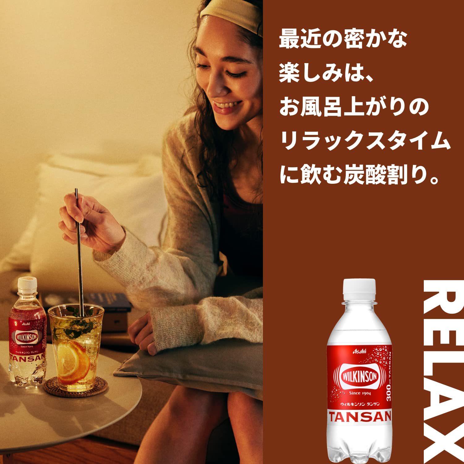 윌킨슨 아사히 음료 탄산 300ml×24개 [탄산수]