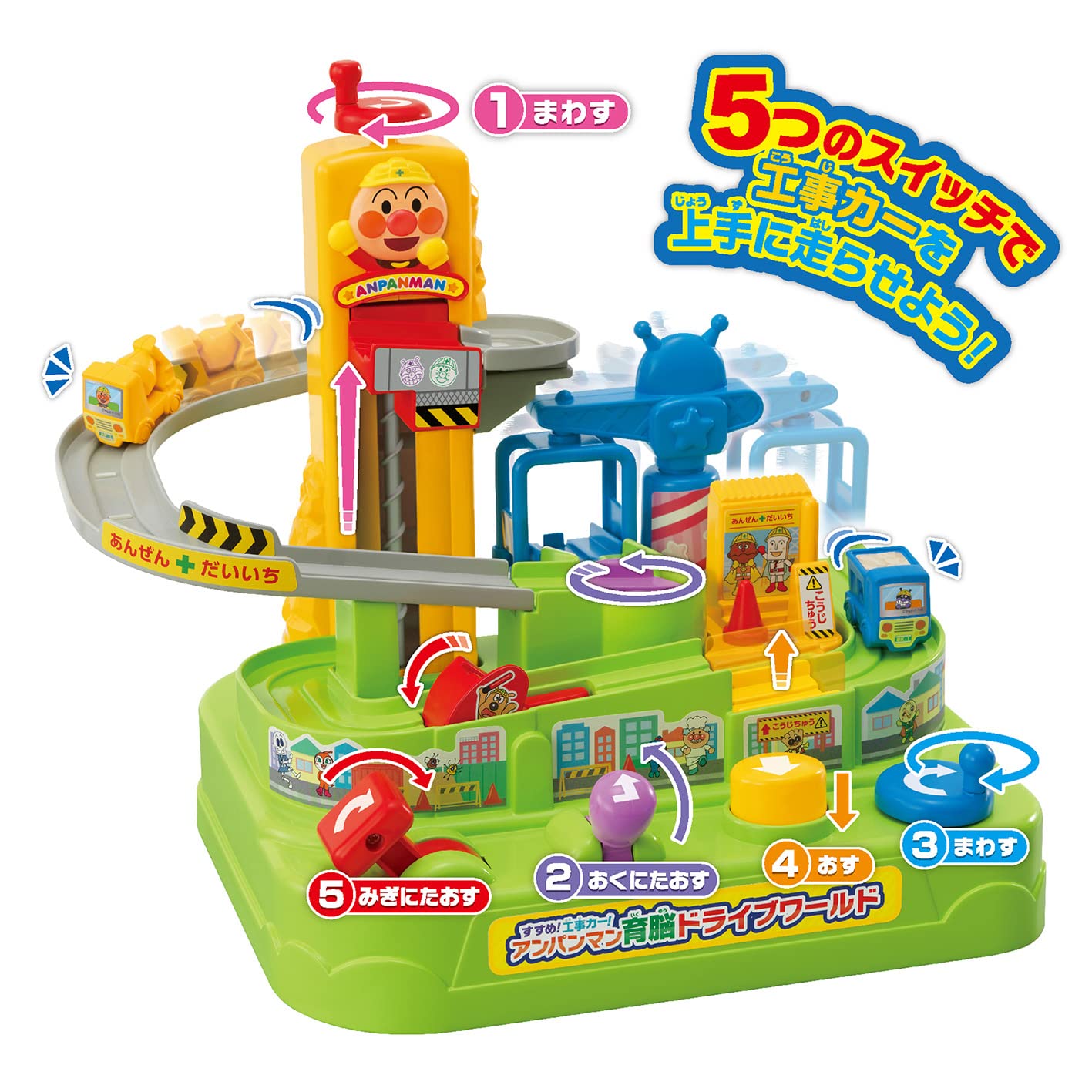 Joy Palette (JOYPALETTE) Anpanman Recommended! Construction car! Anpanman Brain Drive World