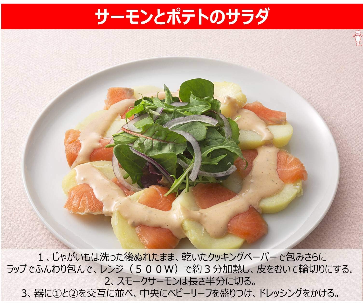 Kewpie 1000 Island Dressing 380ml x 3 bottles Thousand Island Salad