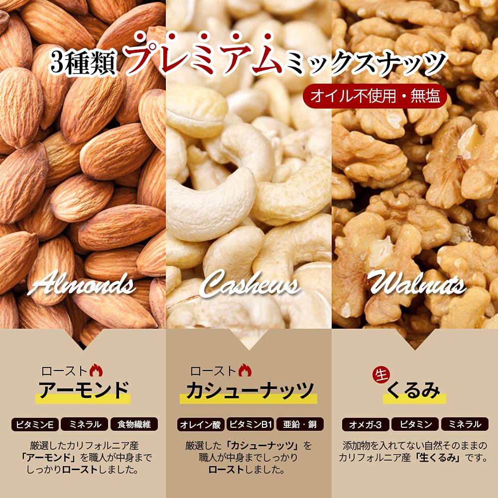 Mixed nuts 3 types 1kg Value raw walnuts Unglazed almonds Unglazed cashew nuts No oil, no salt, no additives / 3G CARE