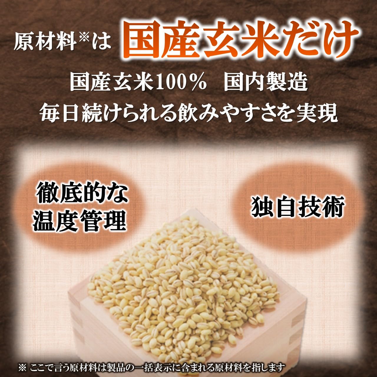Mizkan pure brown rice black vinegar 500ml x 2 bottles [100% domestically produced brown rice, domestically brewed]