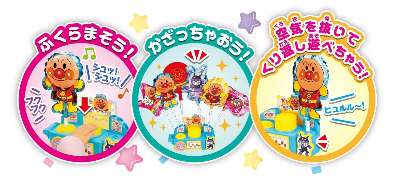 세가 토이 (SEGA TOYS) 호빵맨 PUSH로 부풀어 오르다