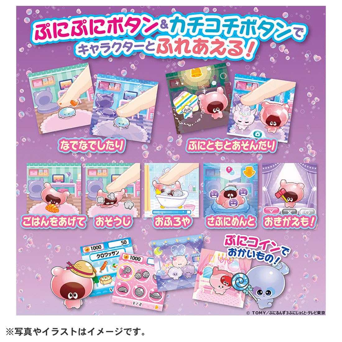 TAKARA TOMY Punirunzu Punistar Clear Purple