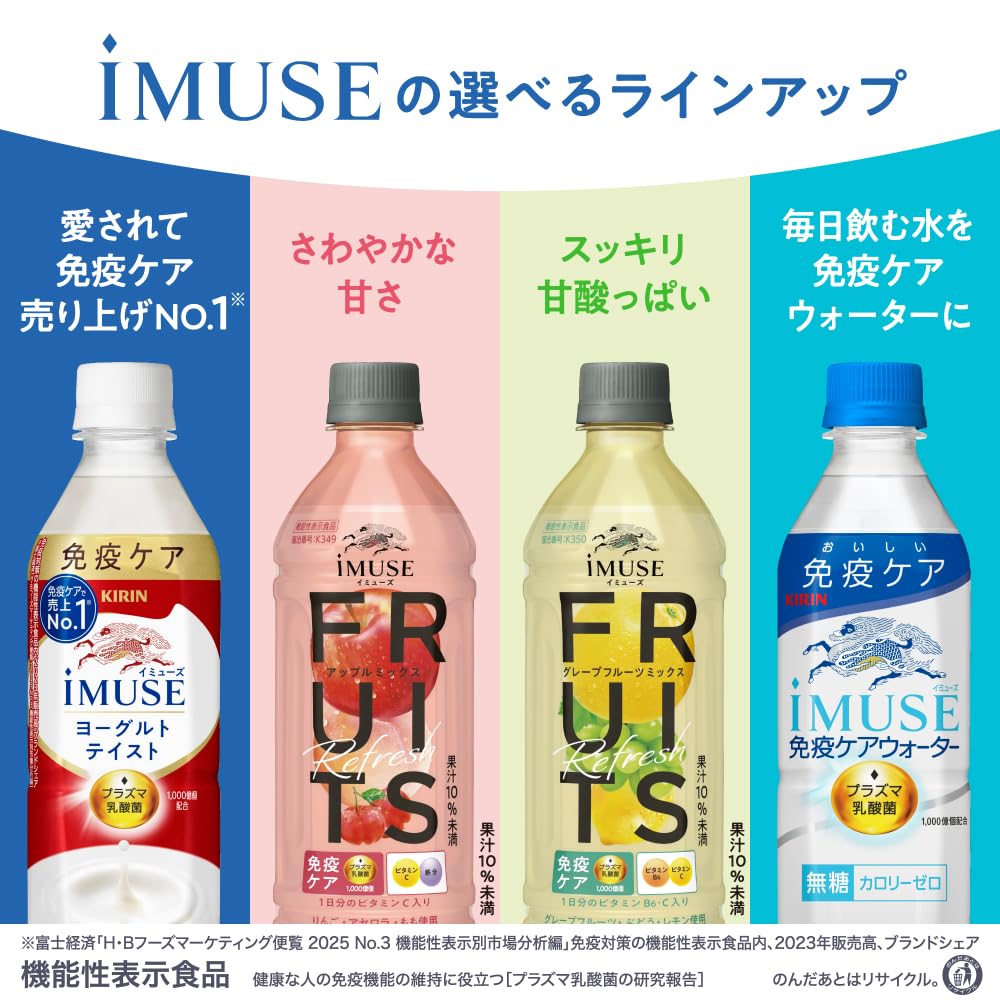 Kirin Imuse iMUSE Fruit Refresh Apple Mix 500ml 24 bottles Immune Care Plasma Lactic Acid Bacteria Milk Drink Food with Functional Claims Plastic Bottle Contains 1 Day's worth of Vitamin C Iron Content
