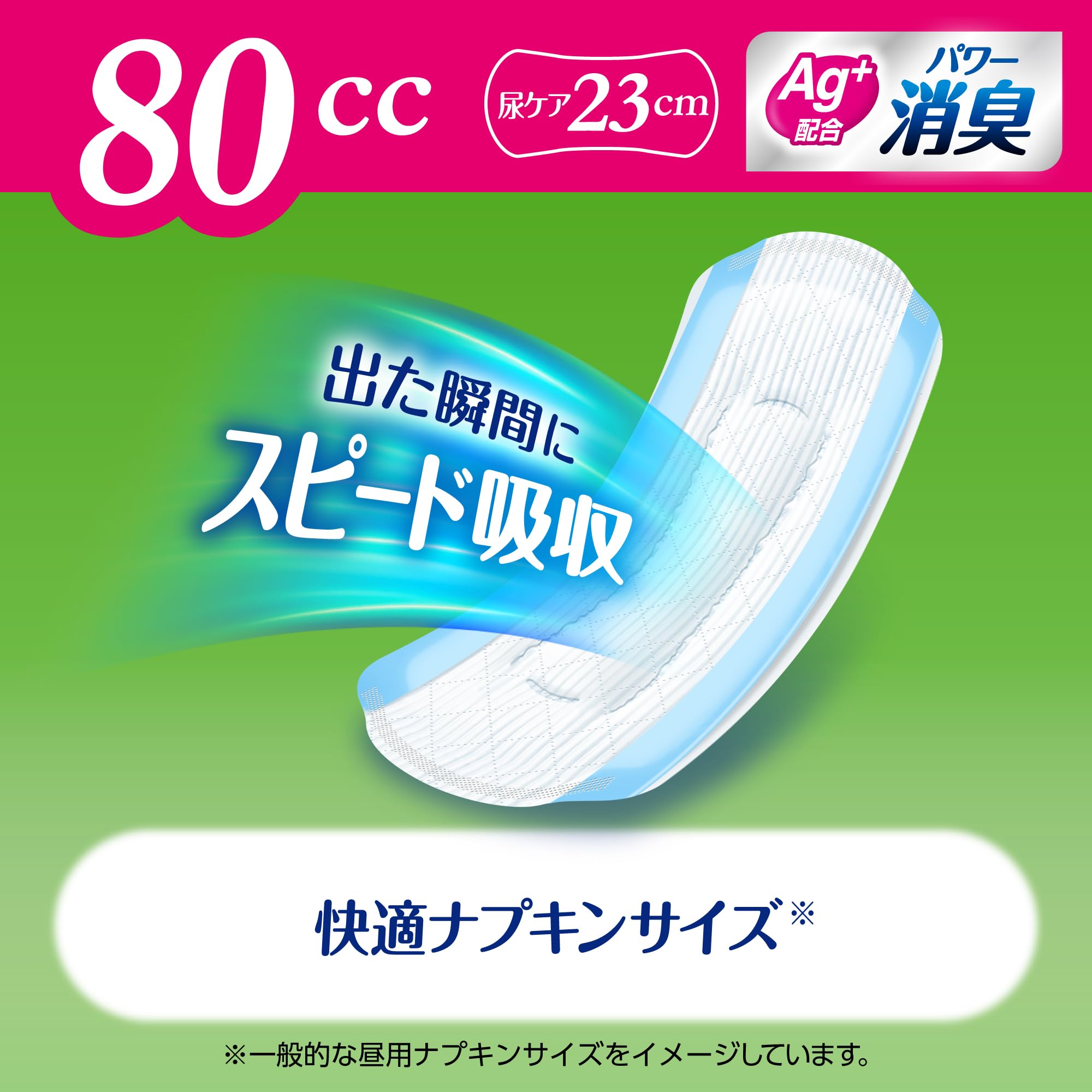 Lifree [Urine leakage pad 80cc] Refreshing pad for women, safe medium weight, 45 sheets 23cm (for slight leakage)