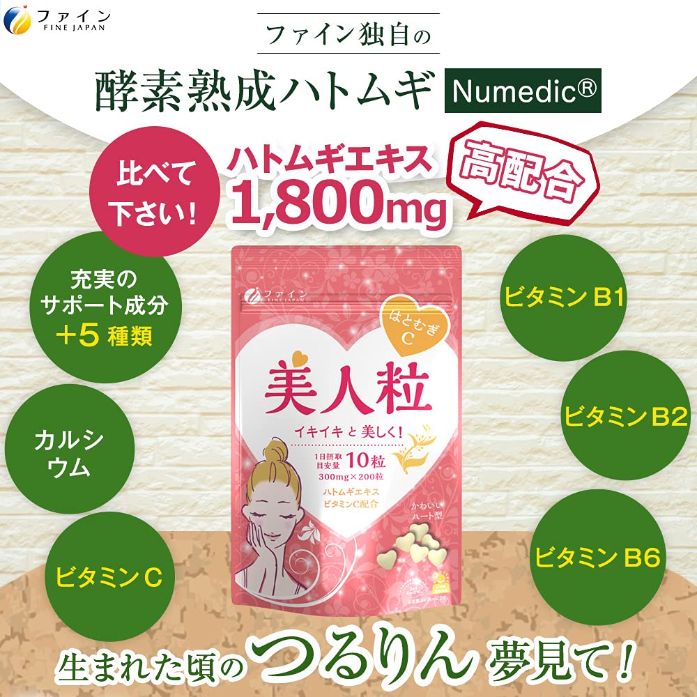 Fine Hatomugi C Bijin Grain 20 days supply 200 tablets Vitamin B1 B2 B6 Vitamin C Coix Extract Calcium Contains