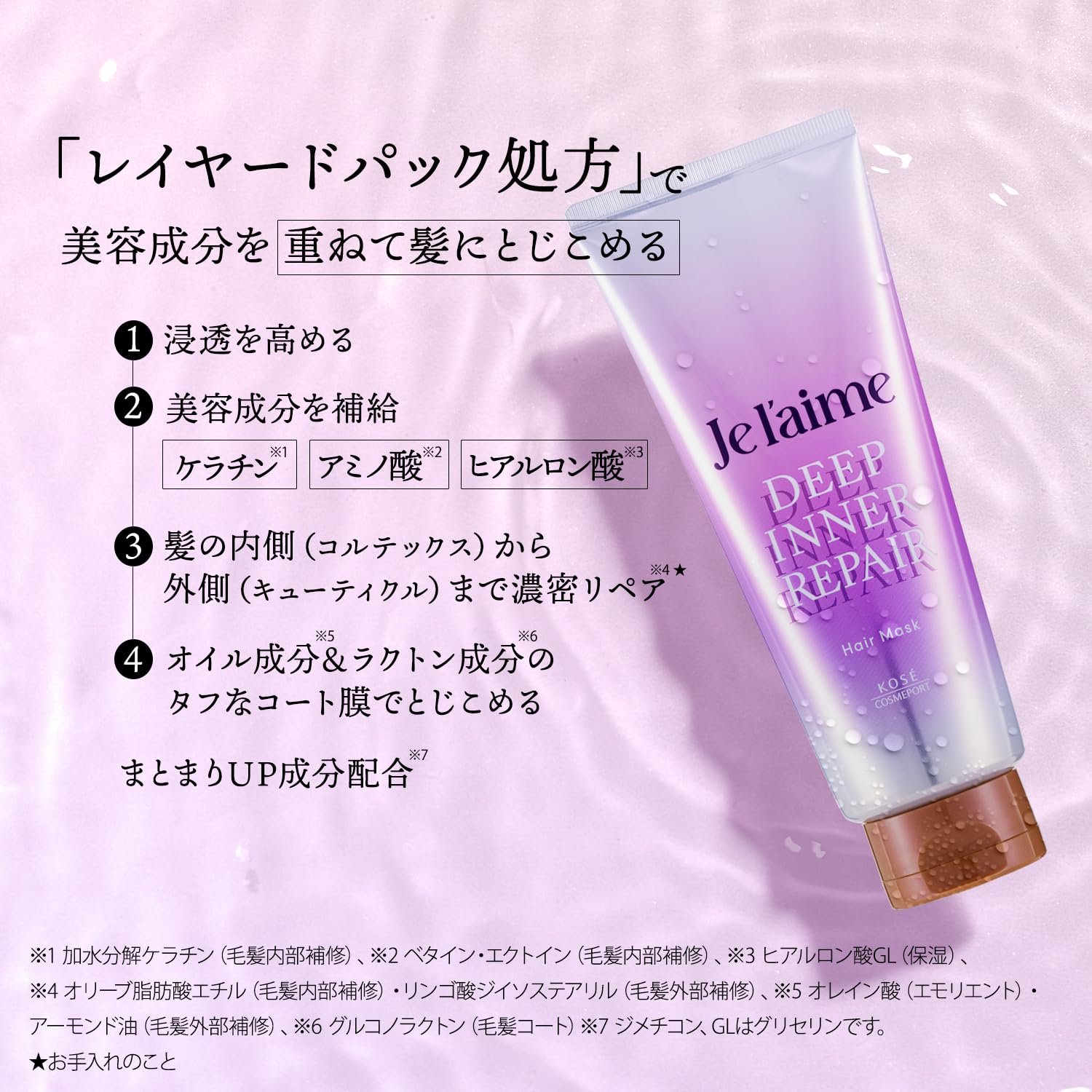 Jereme Layered Deep Inner Repair Hair Mask Treatment Dầu xả dưỡng tóc KOSE KOSE
