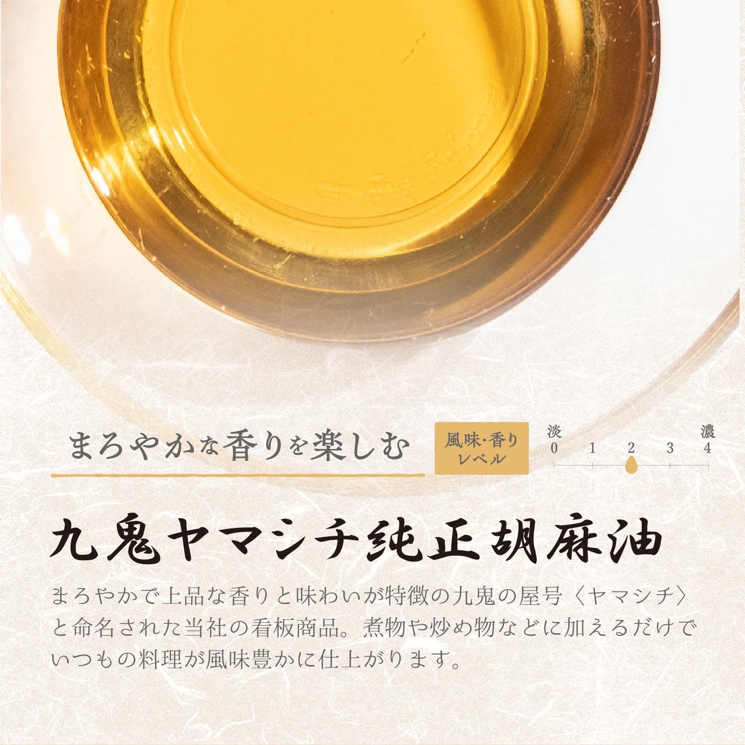 Dầu mè chính hãng Kuki Yamashichi (gói giấy) 280g x 2 miếng