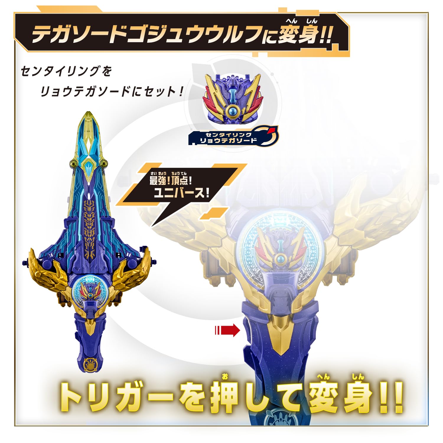 [반다이(BANDAI)] 넘버원 전대 고주우저 DX 료테가소드&테가소드 고주우저 최강 No.1 세트 대상 연령 3 세 이상