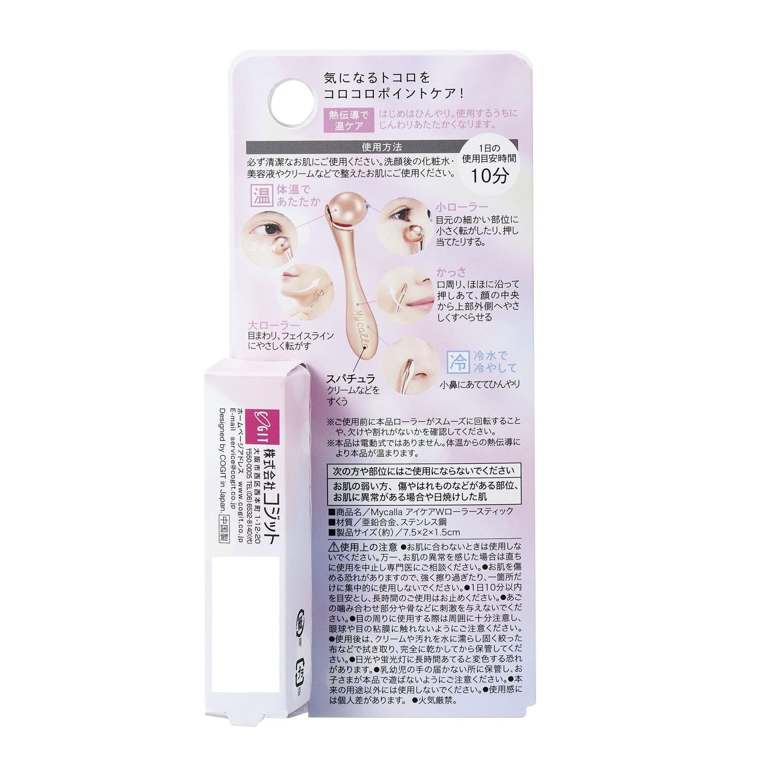 Mycalla Eye Care W Roller Stick