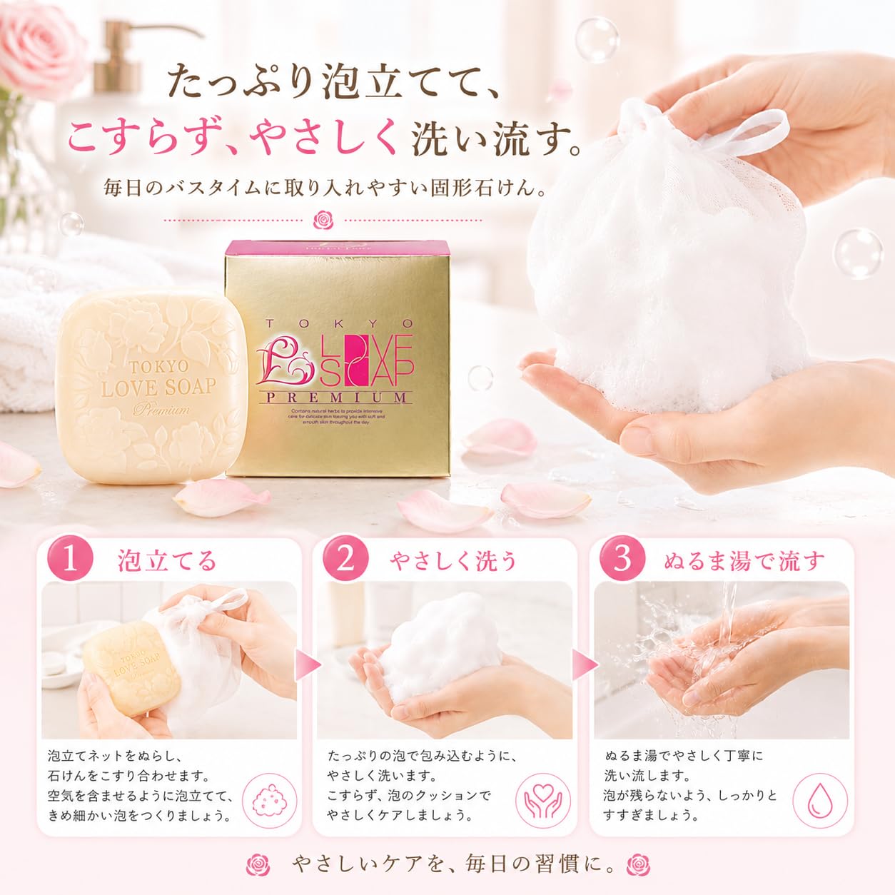 Tokyo Love Soap Premium 100g TokyoLove Bar Soap Delicate Zone Care Soap Jamu
