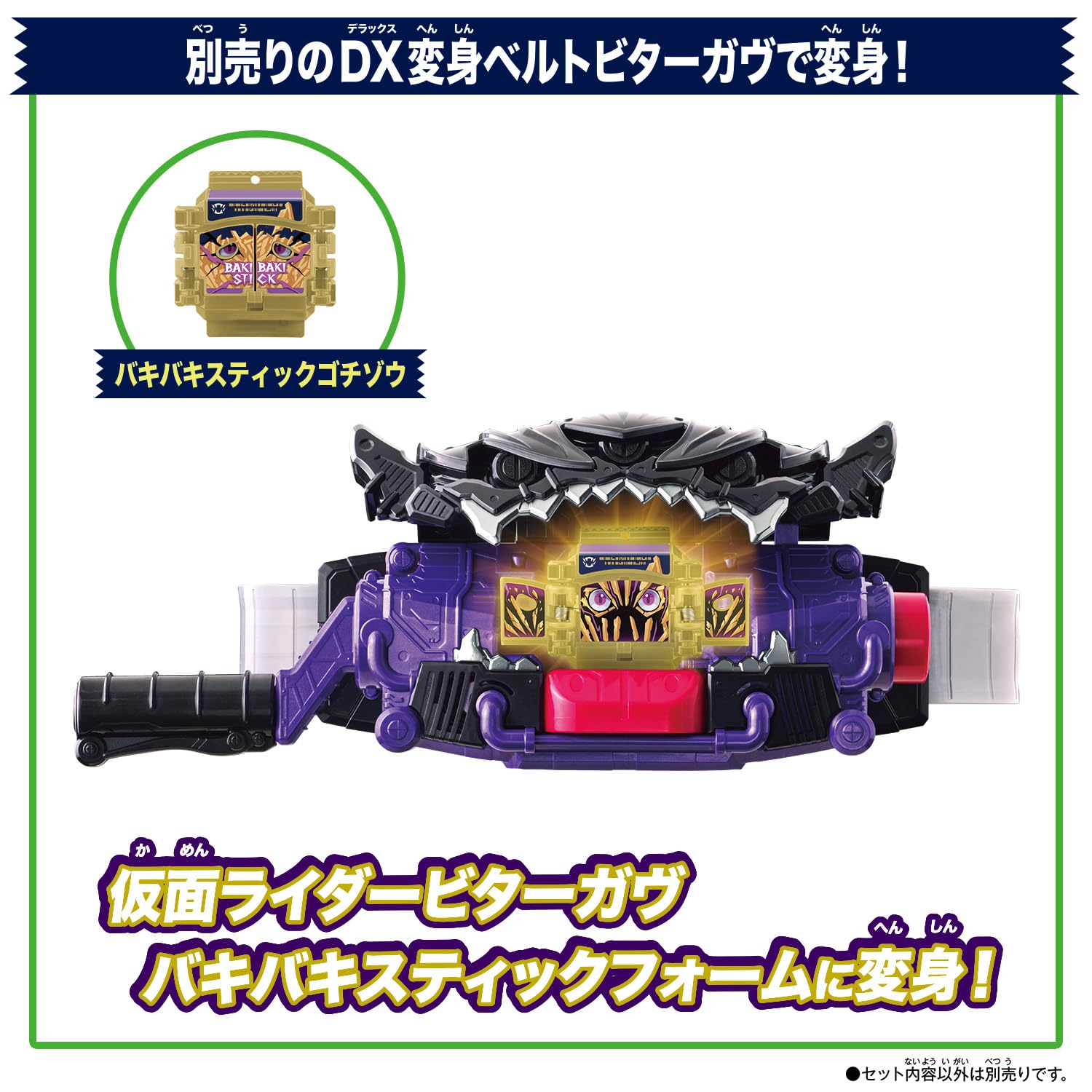[반다이(BANDAI)] DX 비터 가브가 블레이드