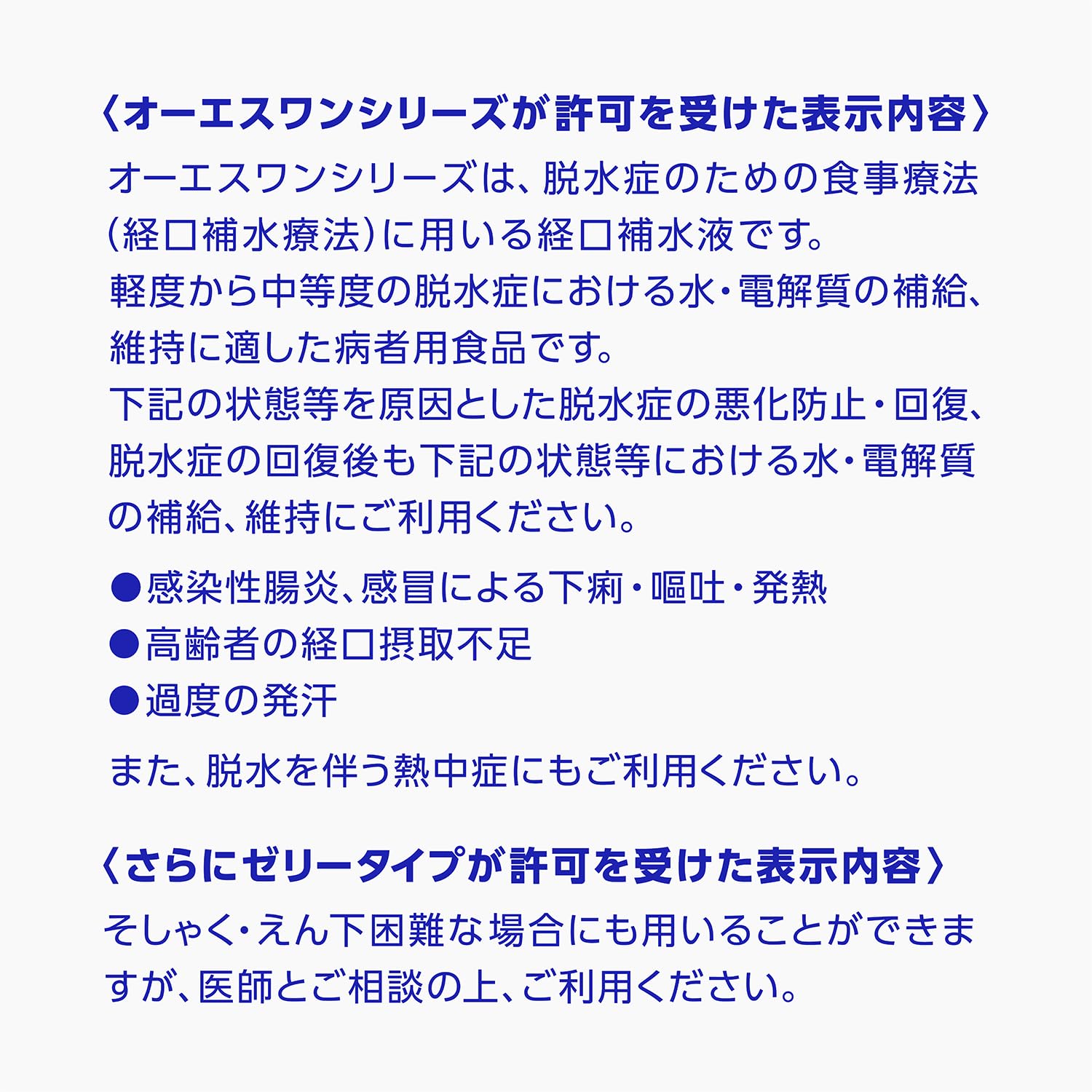 Otsuka Pharmaceutical Factory Oral Rehydration Solution OS-1 Apple Flavor PET Bottle 300mL x 24 bottles