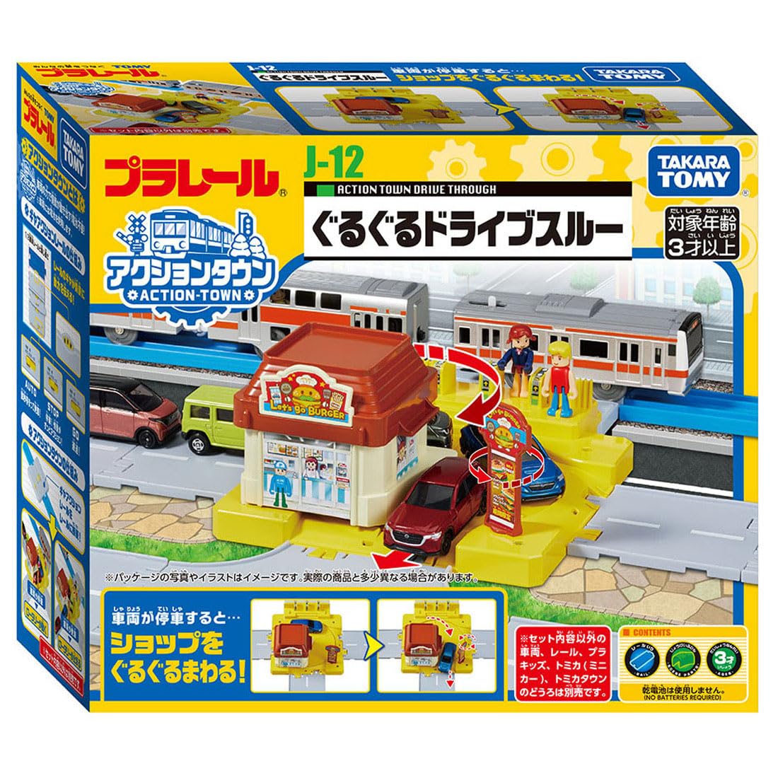 TAKARA TOMY Plarail J-12 Action Town Guruguru Drive Thru Train Toy Ages 3 and up