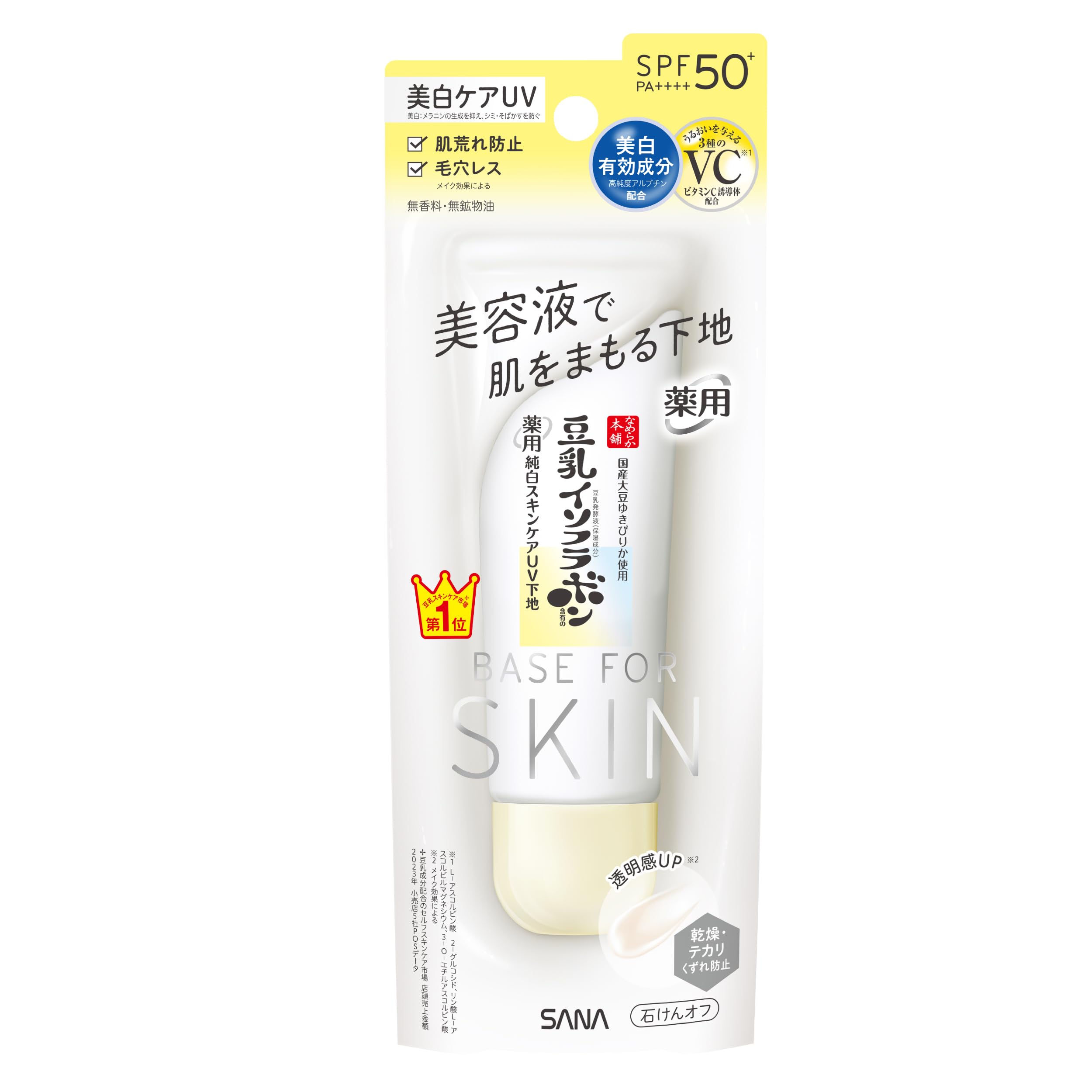 나메라카 혼포 약용 퓨어 화이트 스킨 케어 UV 베이스 N 클리어 화이트 화이트닝 안티-러프 스킨 SPF50PA++++ 뷰티 세럼 비누 리무버 두유 이소플라본