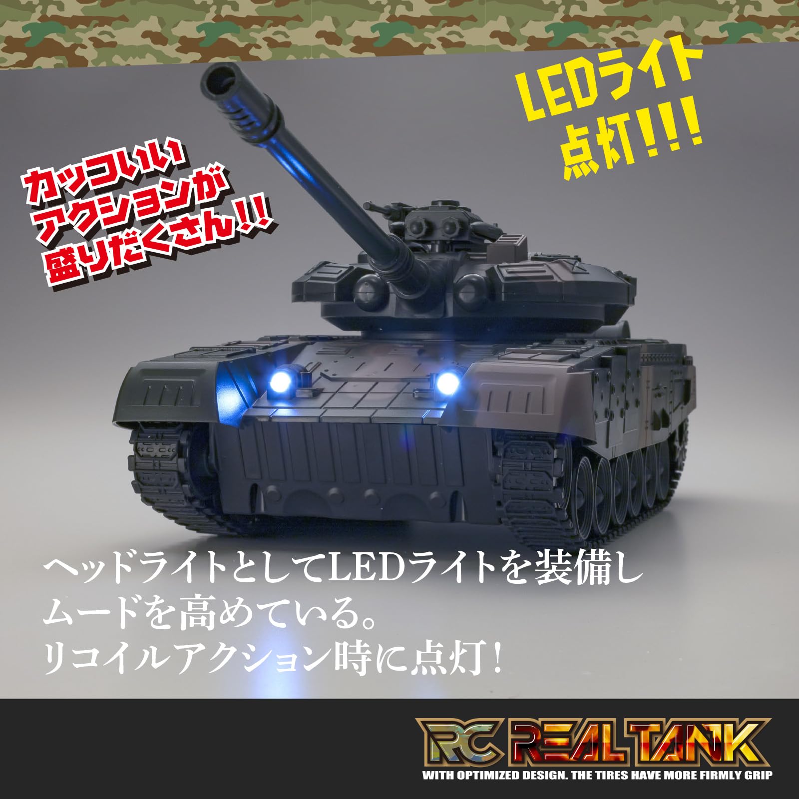 Kyosho Egg 遥控真坦克 TS030
