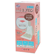 살바 백십자 식사용 디스포 앞치마 50장입 개호용 식사용 일회용