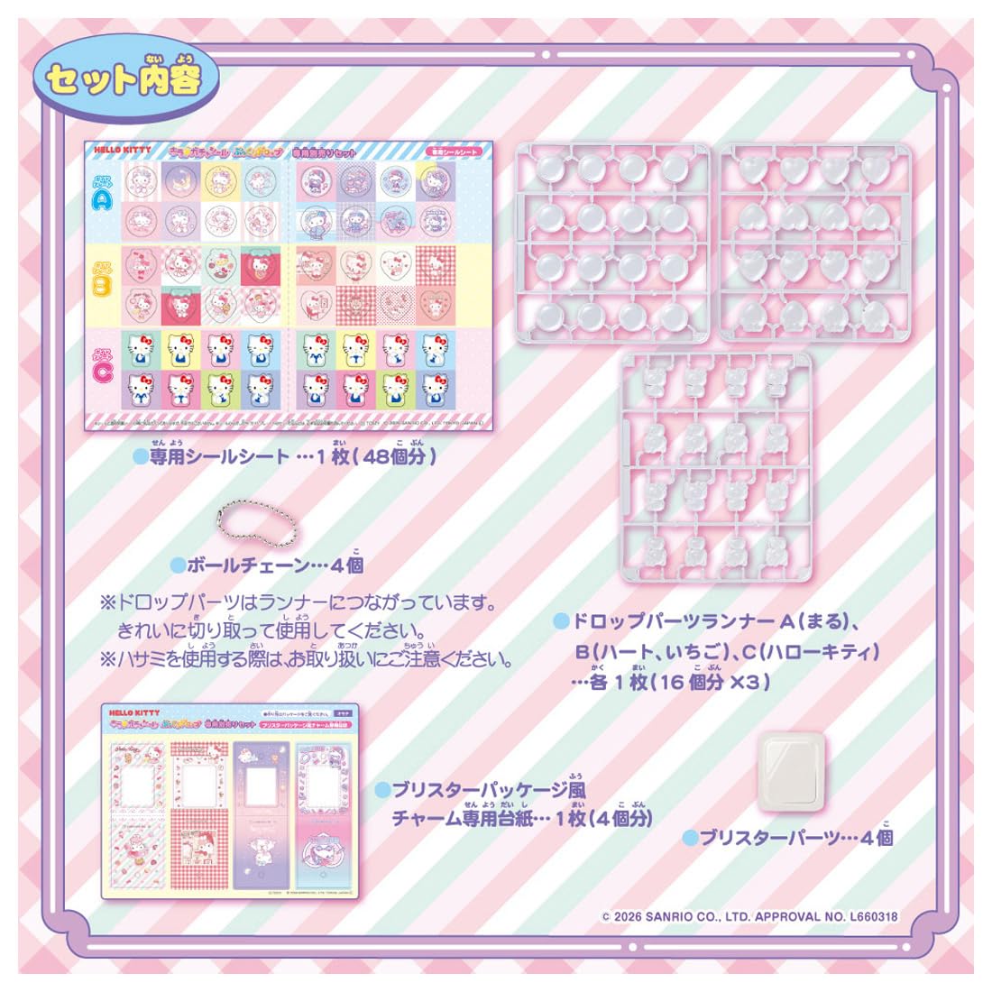 TAKARA TOMY Kira★Gacha Seal Plump Drop Exclusive Sold Separately Set Hello Kitty