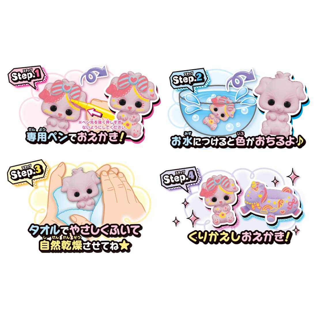 おえかき もふれんず テリアとユニコーンのうきわセット