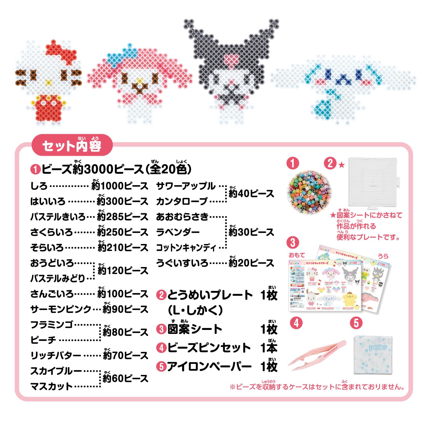 Kawada Perler Beads Sanrio Characters 80-57245