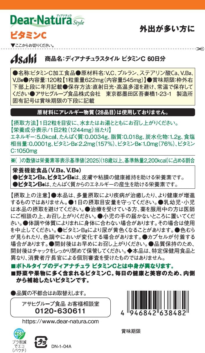 Dear-Natura Style Vitamin C 120 tablets (60 days supply) Asahi Supplement Dear-Natura Produced at a domestic factory Recommended for 2 tablets per day Pouch