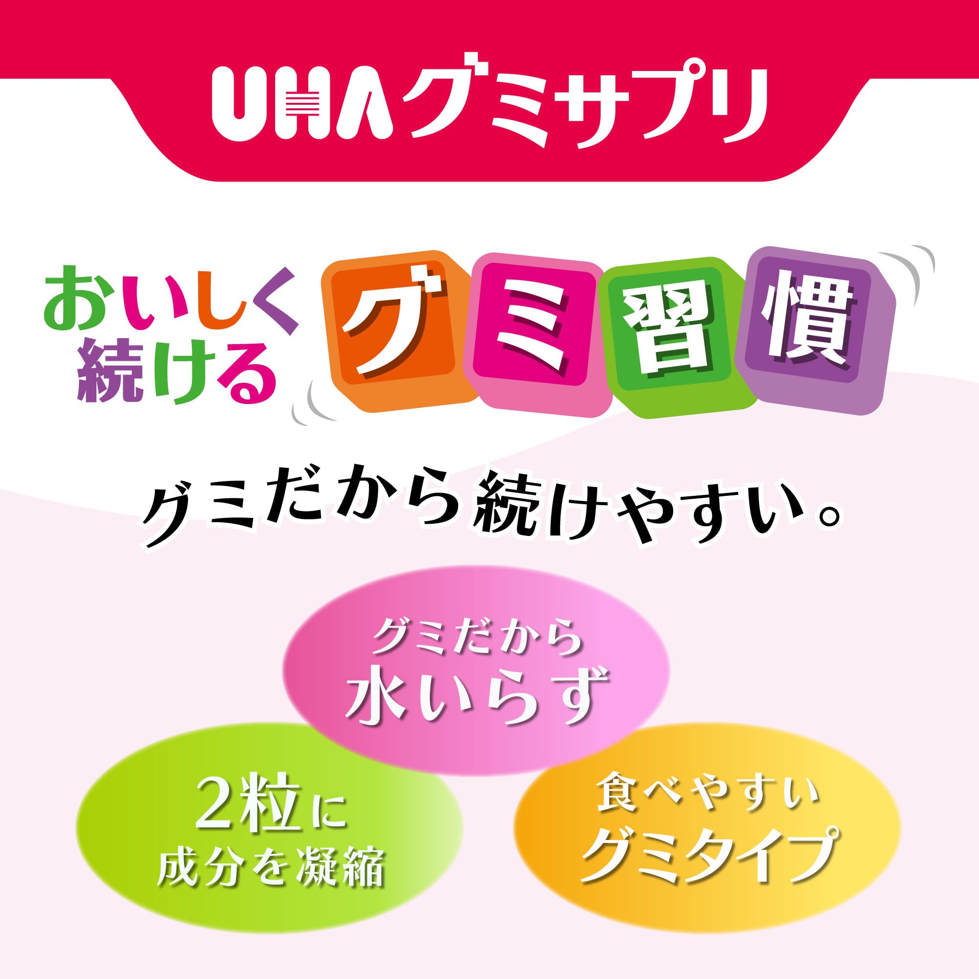 UHA 구미사프리 철&엽산 아사이믹스 맛 10일분 20알 1일 2알
