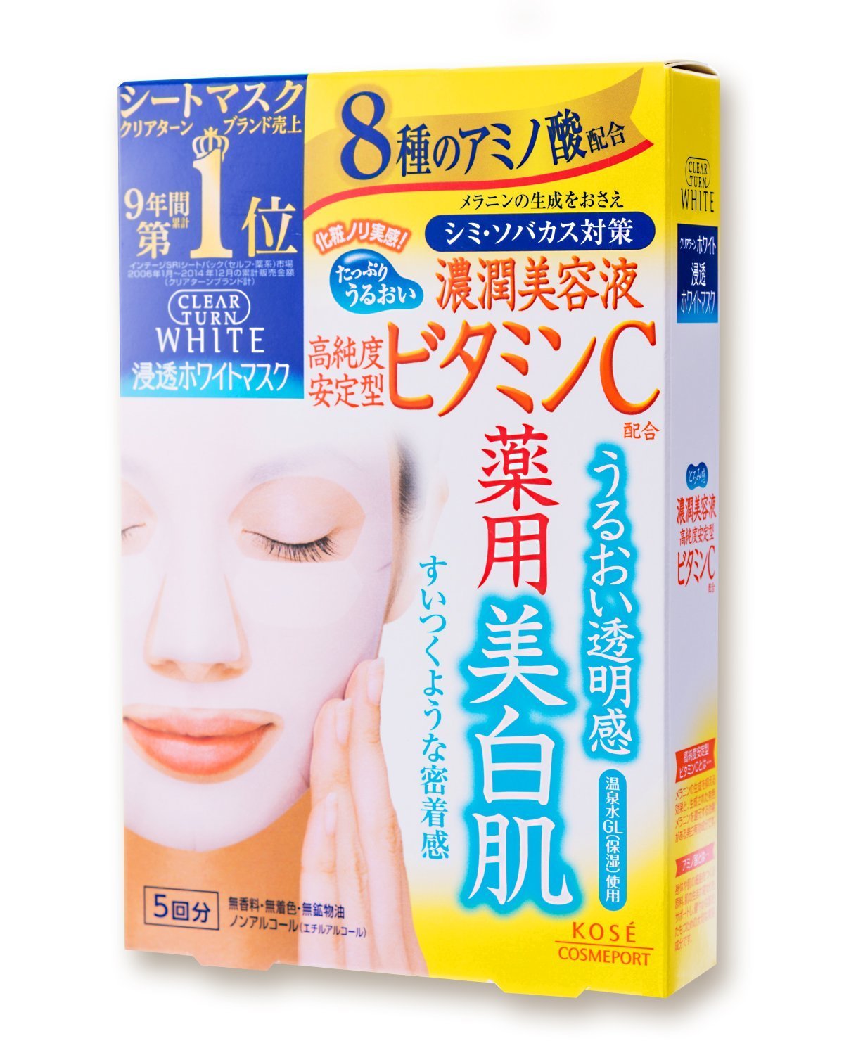 KOSE Clear Turn White Mask VC c Vitamin C 27mL x 5 โดส ชุด 3 ชิ้น