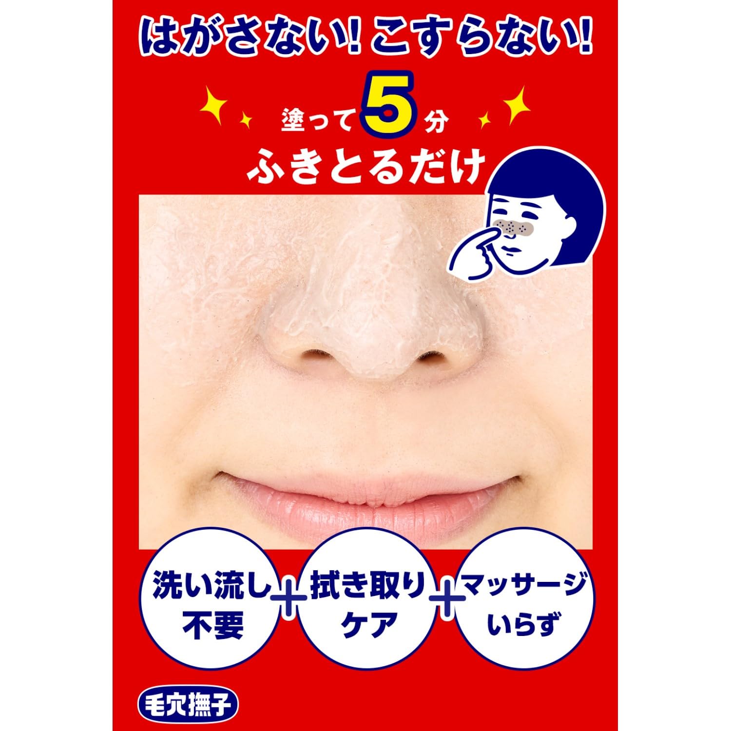 Pore Nadeshiko Nose Smoothing Cream Pack Pores Sebum Corner Nose Dirt Moist Soft Skin Nose Care No Peeling No Rubbing 15g