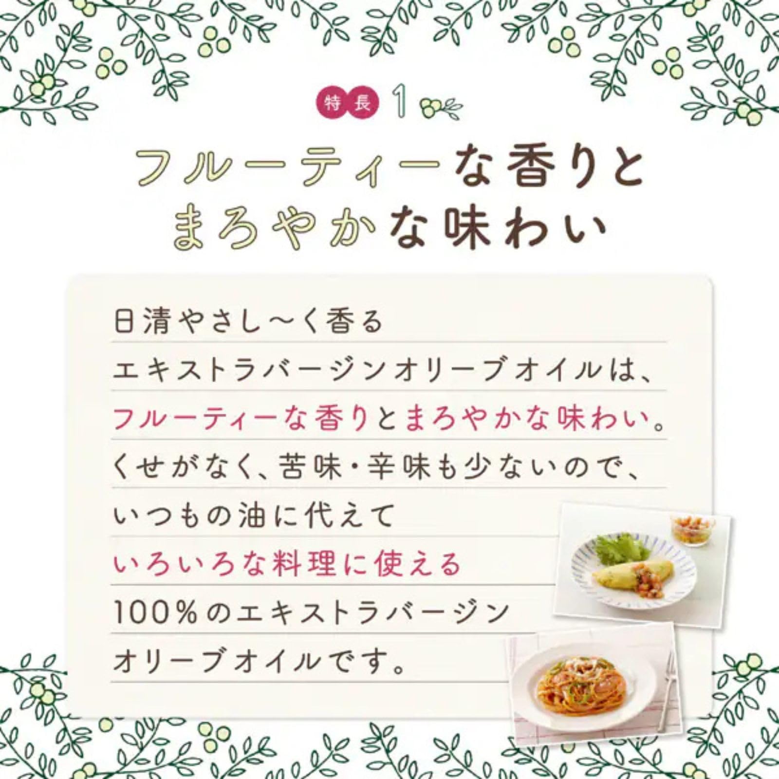 Nissin Oilio Nissin gently fragrant extra virgin olive oil PET 600g