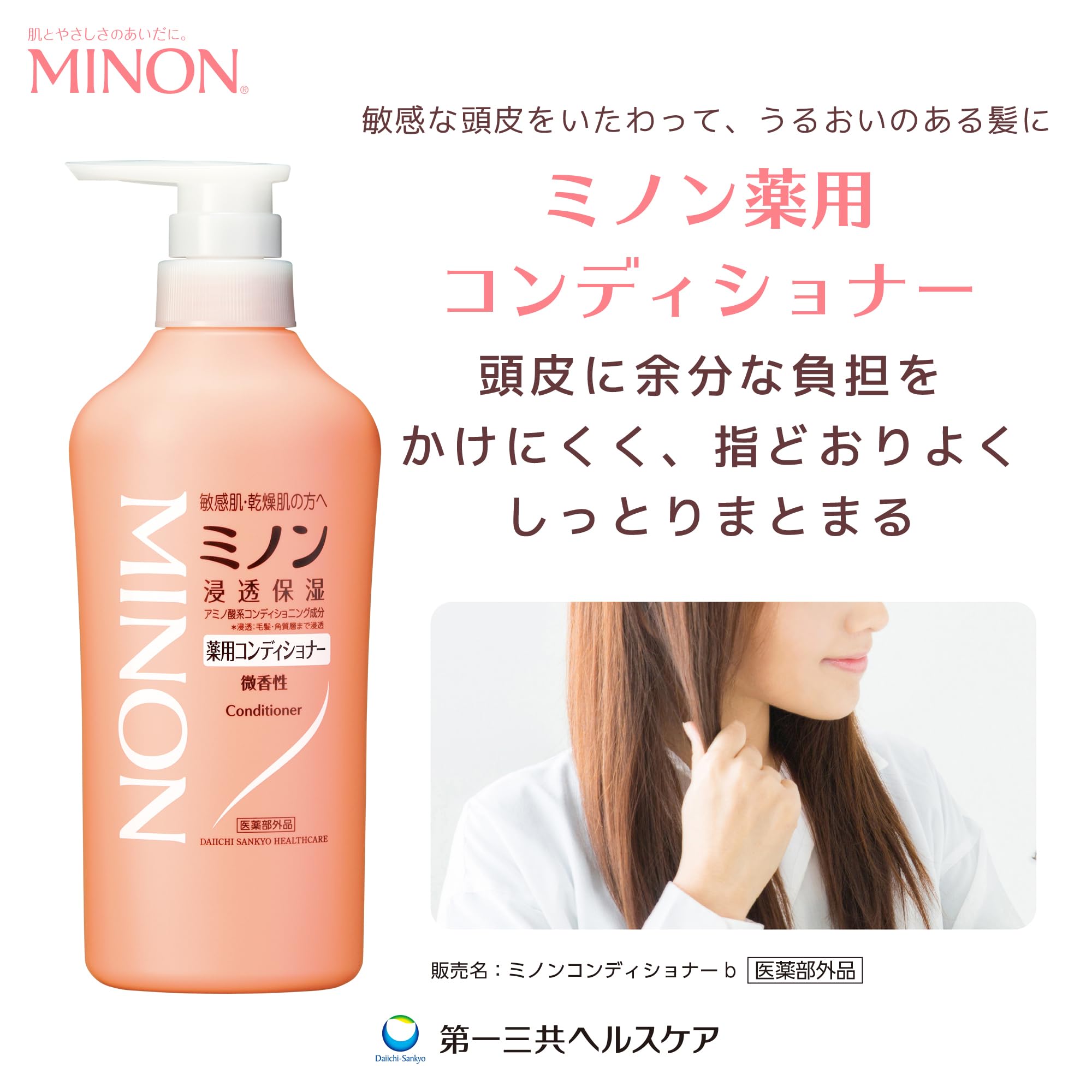 Minon Medicated Conditioner Bottle 450mL Conditioner Sensitive Skin Itching Dandruff Moisturizing Dry Prevention Weakly Acidic Hypoallergenic [ยากึ่ง]