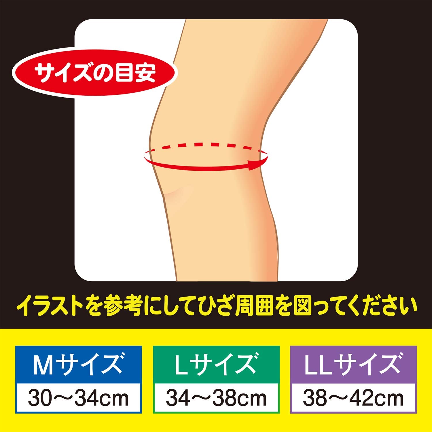 FC joint stabilization knee guard supporter for left and right use, 1 piece, LL size