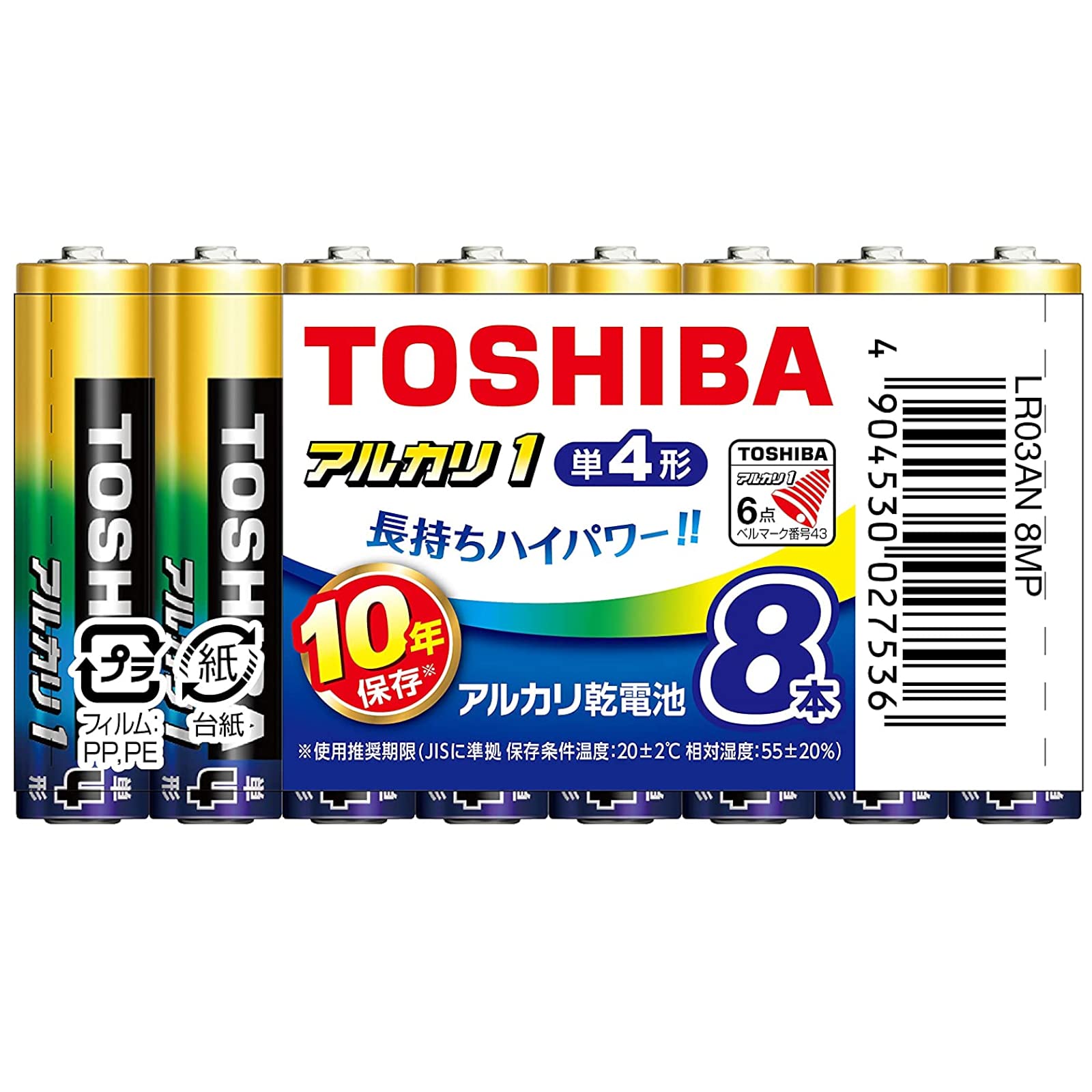 TOSHIBA (Toshiba) Alkaline batteries, AAA size, 8 pieces, 1.5V, recommended usage period of 10 years, leak-proof structure, Alkaline 1, bulk pack, LR03AN 8MP