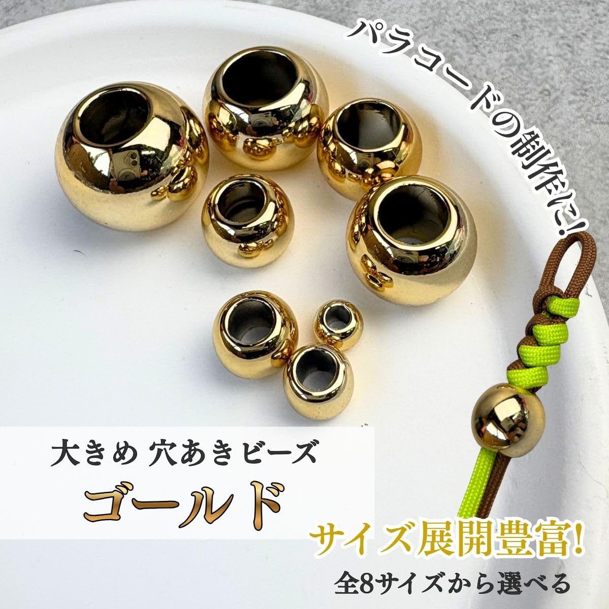 Milty Craft Handicraft Beads Parts Balls Round Gold 5 Pieces Outer Diameter 18mm (Hole 9.5mm)