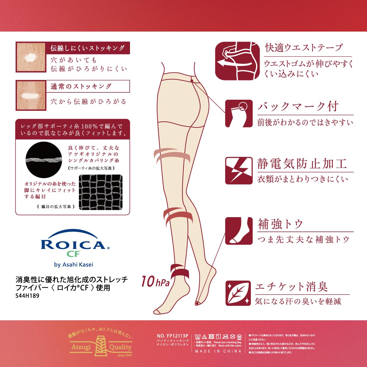 [Atsugi] Compression 3-pair set Anti-static treatment that prevents wires from running