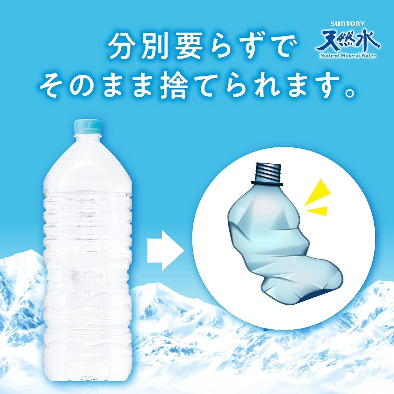 Suntory Tennensui Labelless 2L x 9 bottles Southern Alps Bulk sale now available