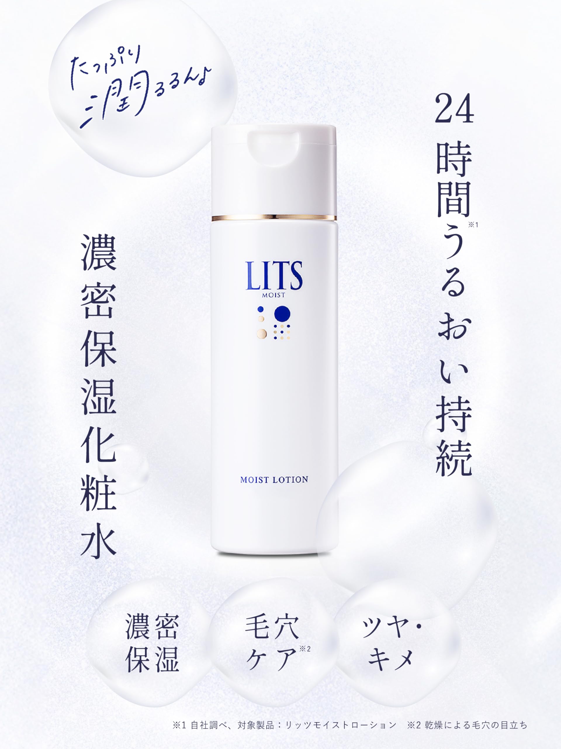 Ritz Moist Lotion Unscented Additive-Free Increased Volume 190ml Ceramide Lotion Collagen Sensitive Skin Moisturizing