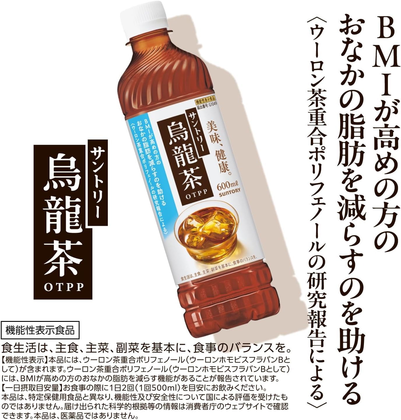[Food with functional claims] Suntory Oolong tea 2L x 9 bottles [Brand] Bulk sale now in progress