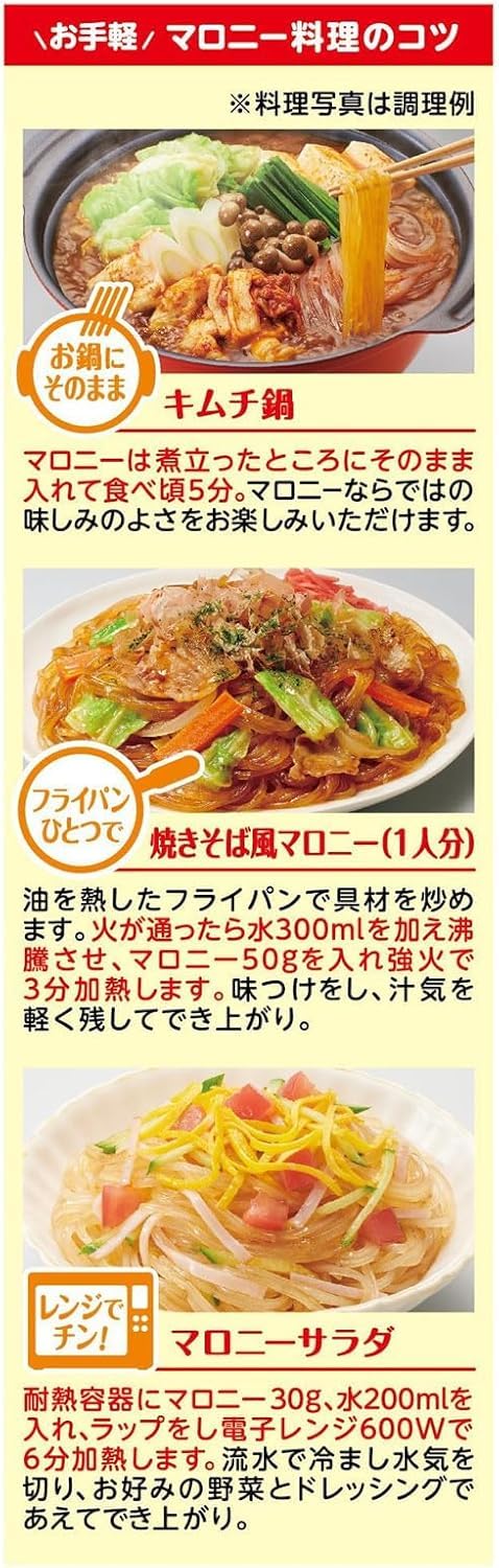 House Maroney-chan 180g [Pot] [Salad]